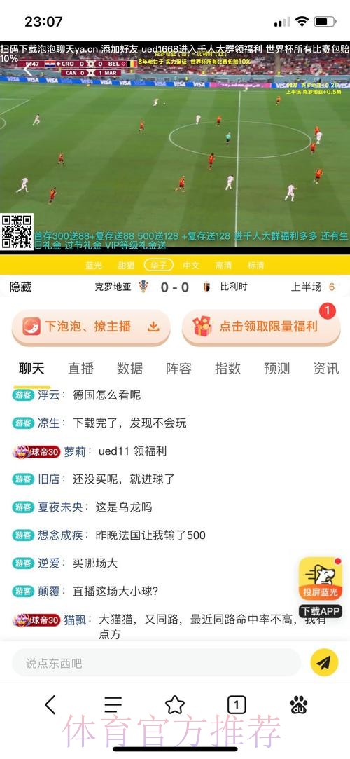 如何选择正规世界杯投注app